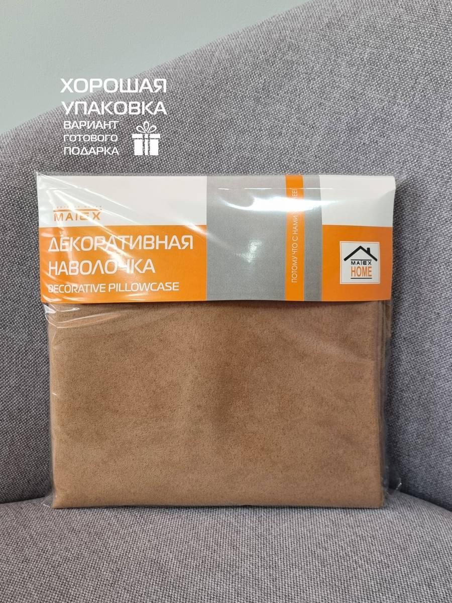 Наволочка декоративная NUBUK.  50x70. Каталог Матекс