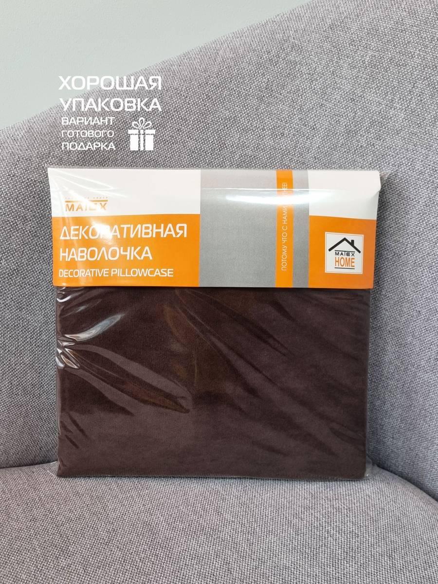 Наволочка декоративная NUBUK.  50x70. Каталог Матекс