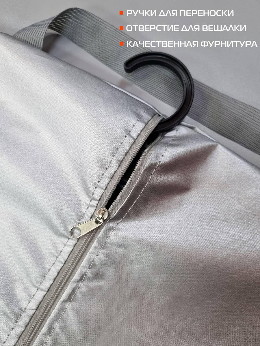 Чехол для одежды CASE.  60x120. Каталог Матекс