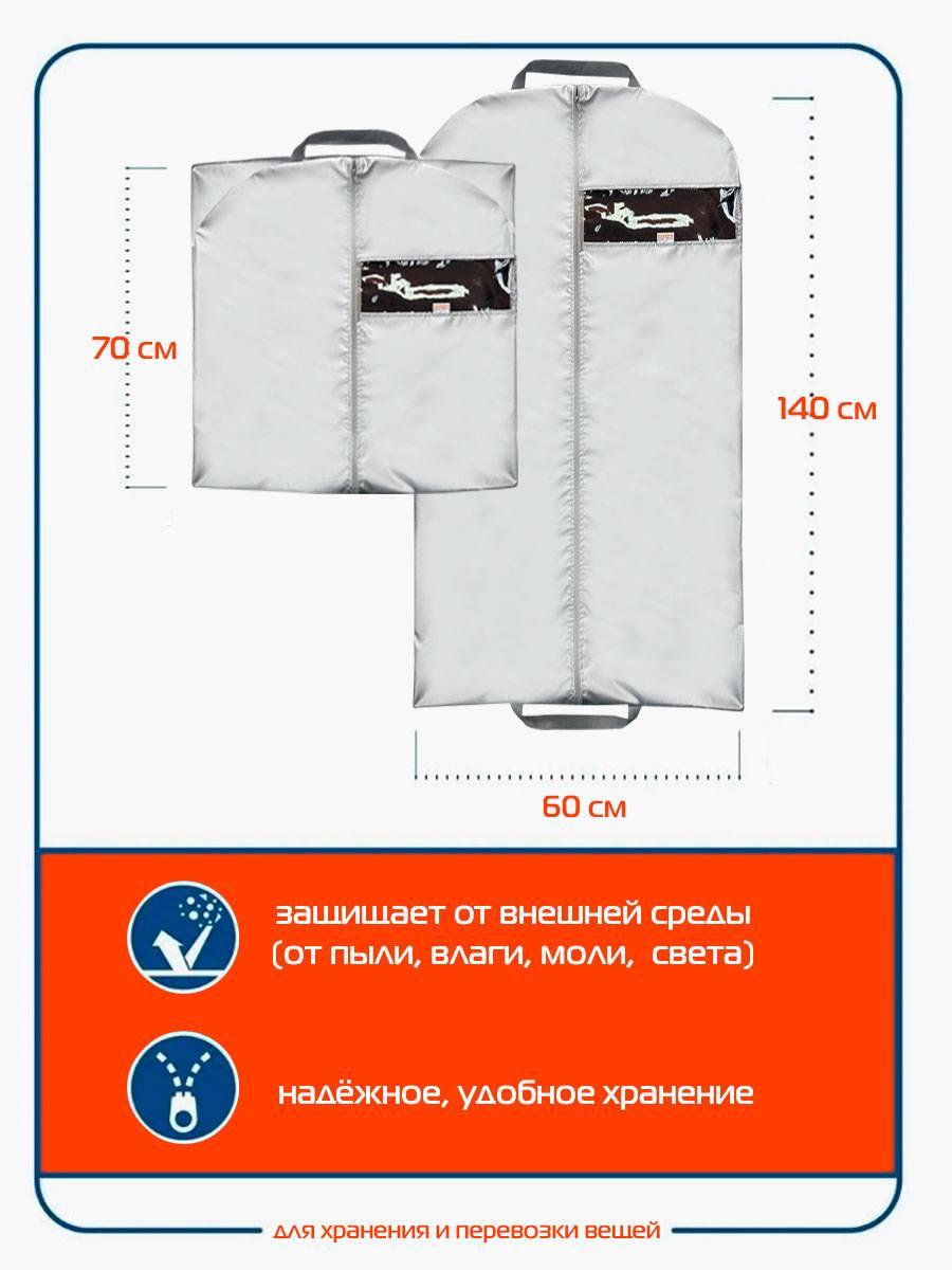 Чехол для одежды CASE. 60x140. Каталог Матекс Чехол для одежды CASE. 60x140. Каталог Матекс