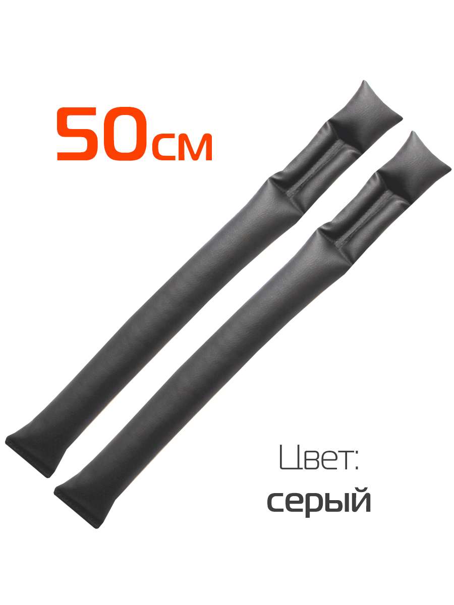Заглушка между сидений STOPPER LINE. КОМПЛЕКТ 2 ШТ 50x4,5x4. Каталог Матекс