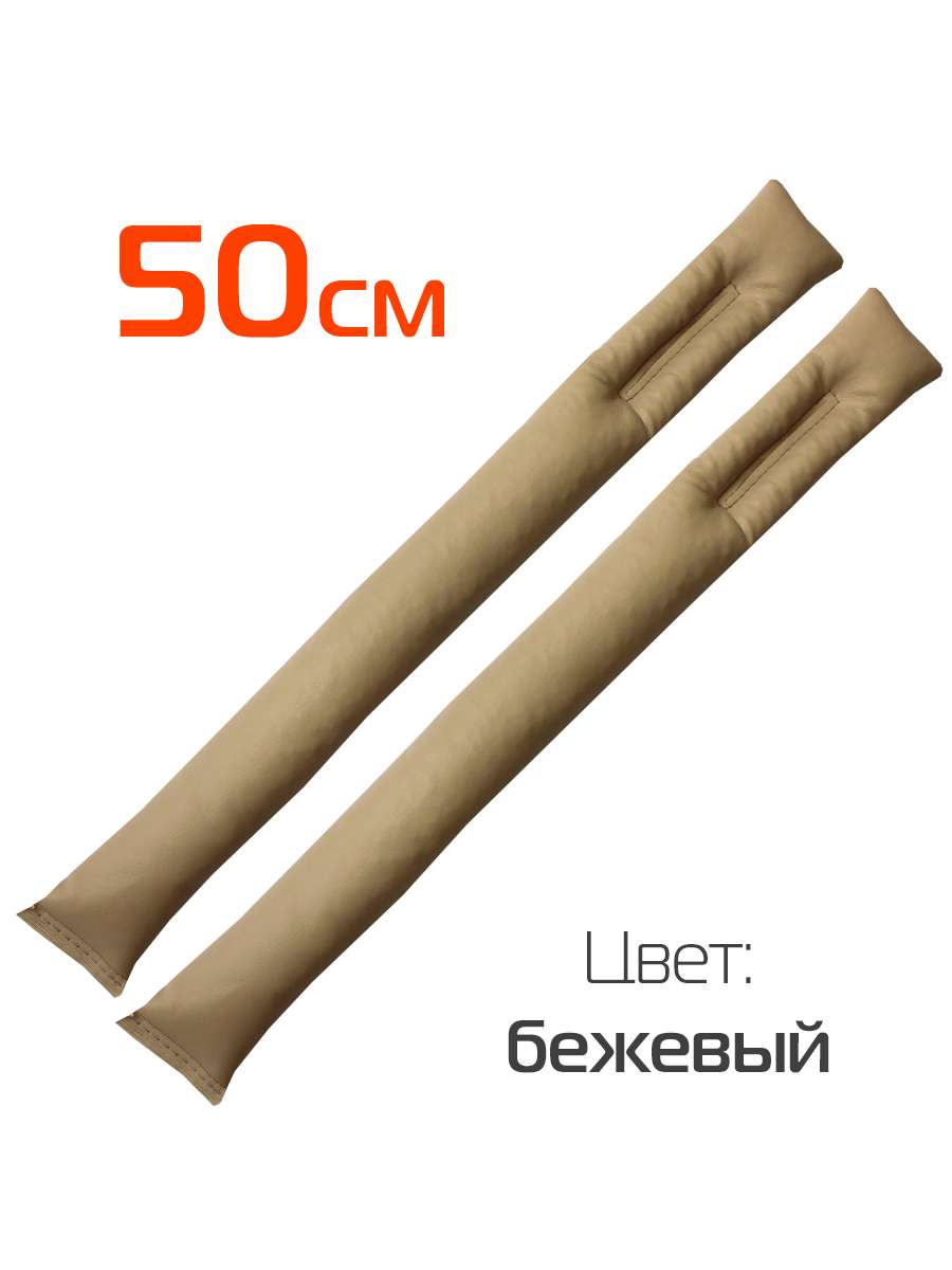 Заглушка между сидений STOPPER LINE. КОМПЛЕКТ 2 ШТ 50x4,5x4. Каталог Матекс