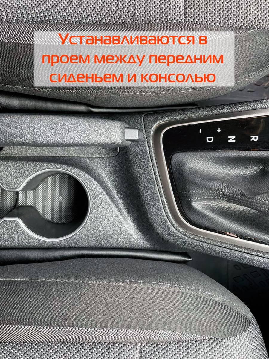 Заглушка между сидений STOPPER LINE. КОМПЛЕКТ 2 ШТ 50x4,5x4. Каталог Матекс