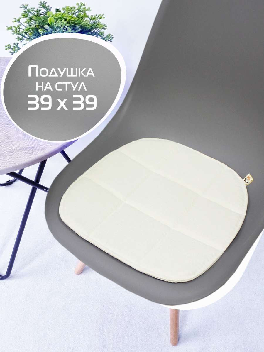 Подушка для сиденья ELEGANT 39x39 Для дома и офиса