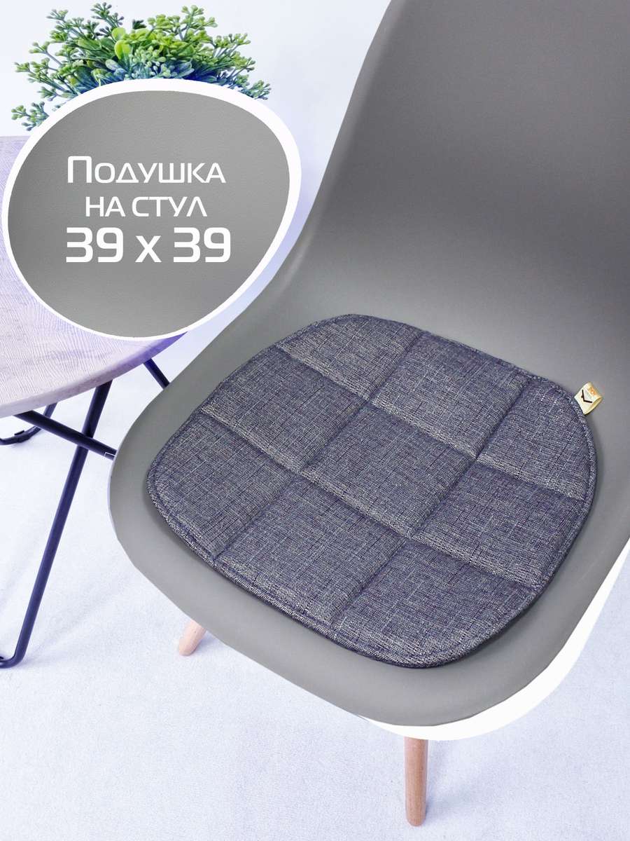 Подушка для сиденья ELEGANT 39x39 Для дома и офиса