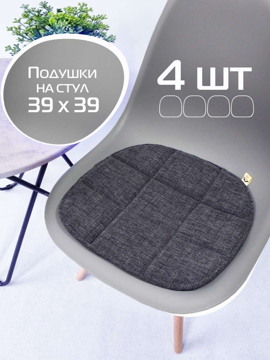 Подушка для сиденья ELEGANT 39x39 Для дома и офиса