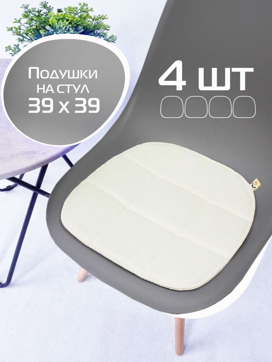 Подушка для сиденья ELEGANT 39x39 Для дома и офиса