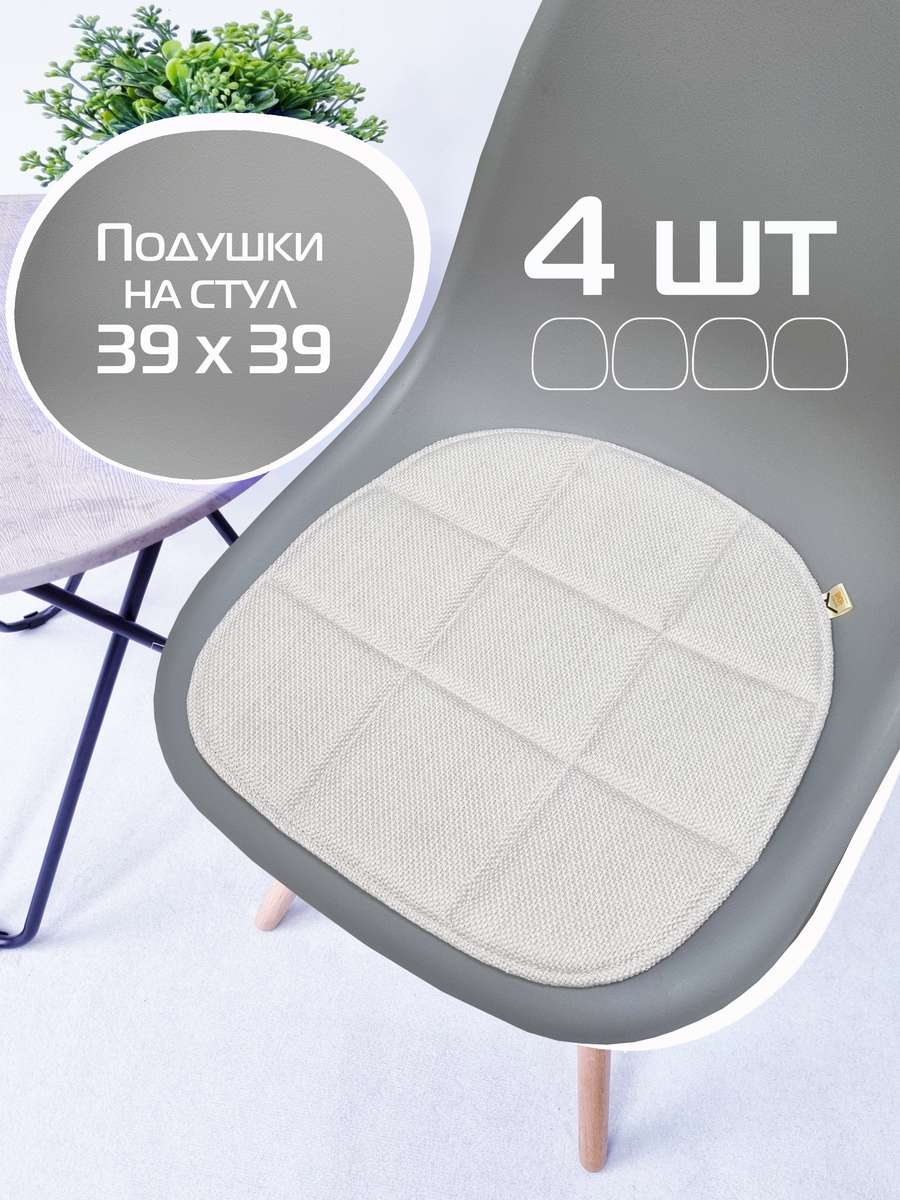 Подушка для сиденья ELEGANT 39x39 Для дома и офиса
