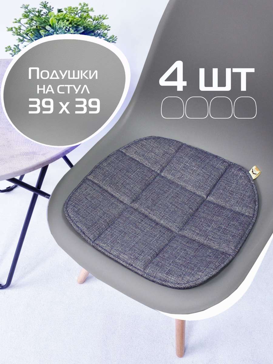 Подушка для сиденья ELEGANT 39x39 Для дома и офиса