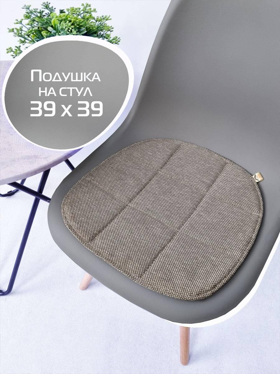 Подушка для сиденья ELEGANT 39x39 Для дома и офиса