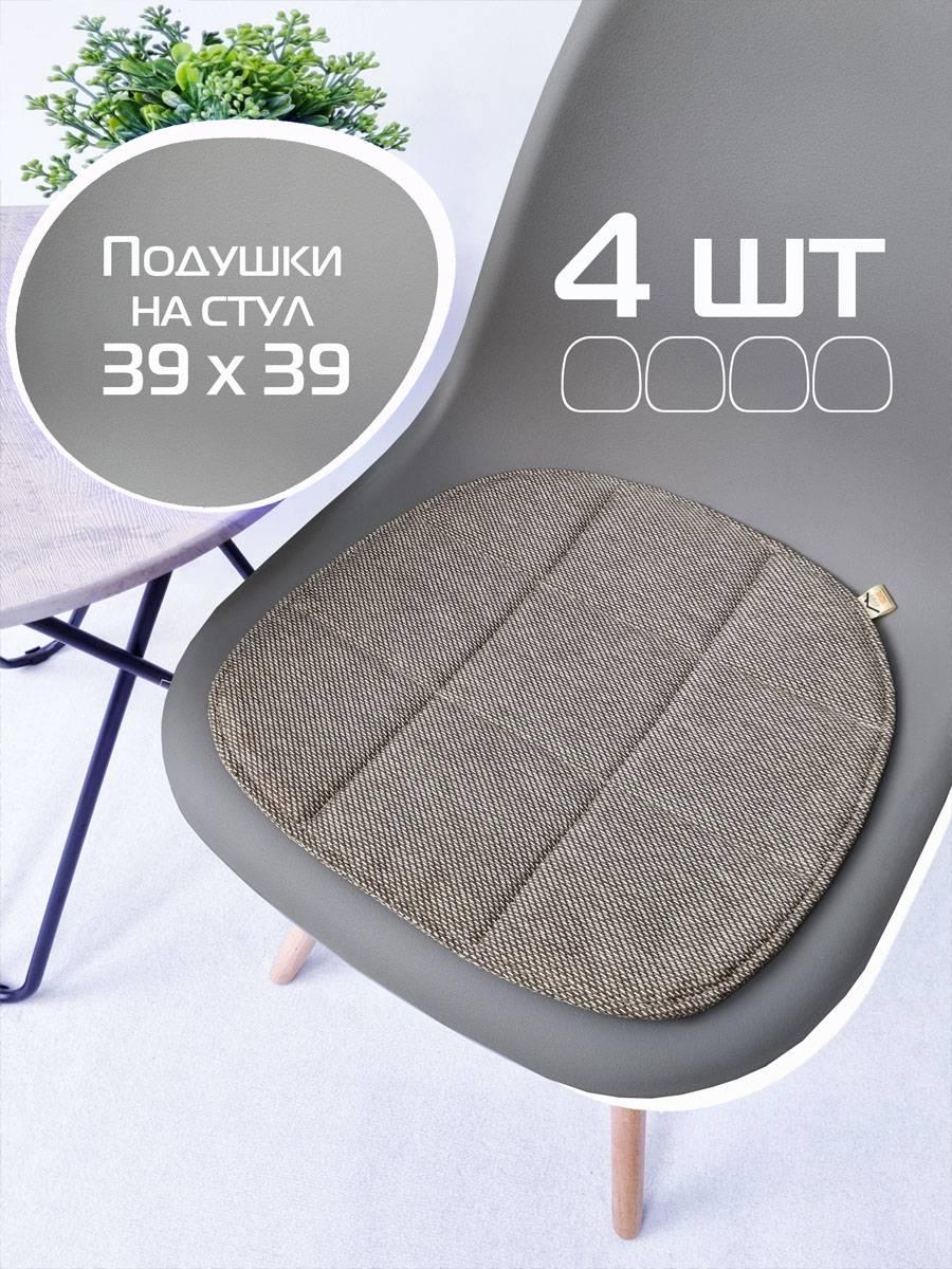 Подушка для сиденья ELEGANT 39x39 Для дома и офиса