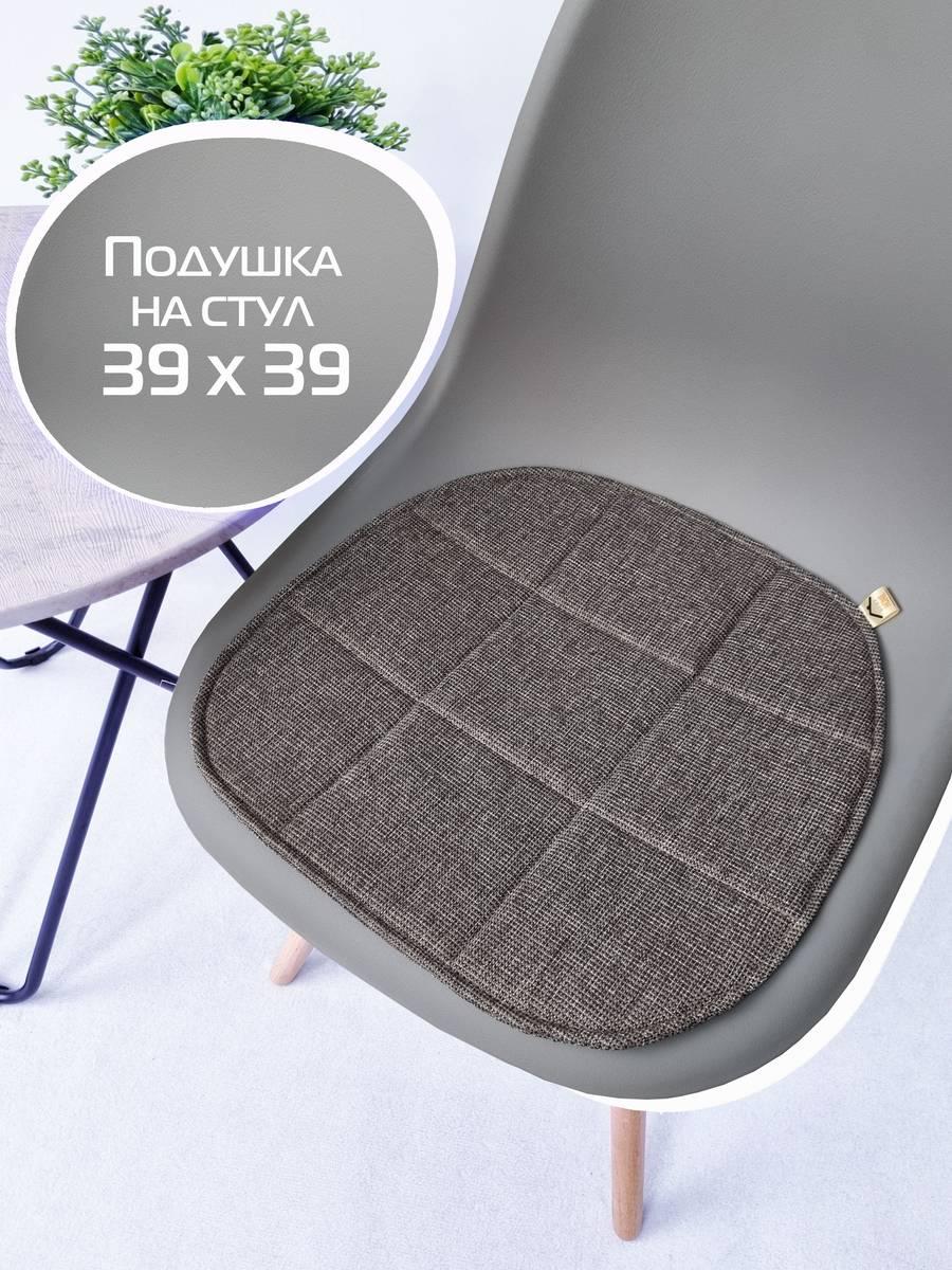 Подушка для сиденья ELEGANT 39x39 Для дома и офиса