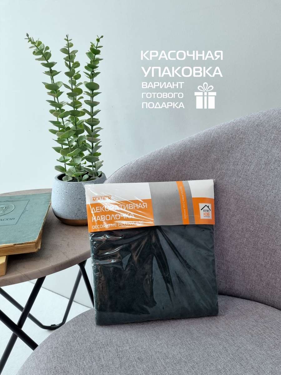 Наволочка декоративная VELOURS. 50x70. Каталог Матекс Наволочка декоративная VELOURS. 50x70. Каталог Матекс
