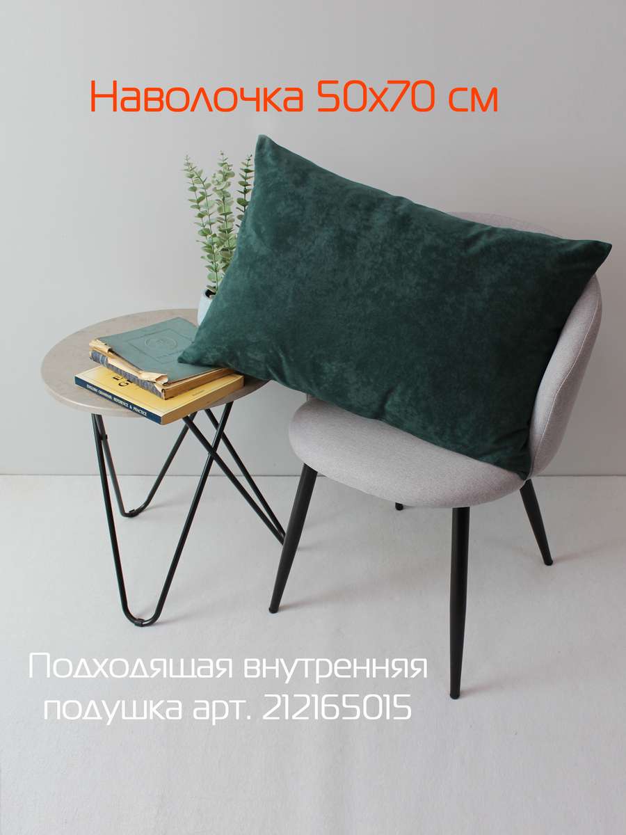 Наволочка декоративная VELOURS. 50x70. Каталог Матекс Наволочка декоративная VELOURS. 50x70. Каталог Матекс
