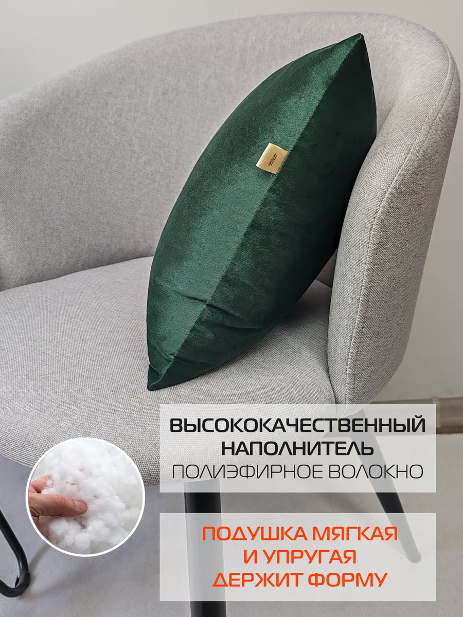 Подушка декоративная VELOURS.  35x35. Каталог Матекс