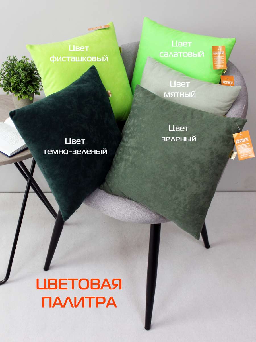 Подушка декоративная VELOURS. 35x35. Каталог Матекс Подушка декоративная VELOURS. 35x35. Каталог Матекс