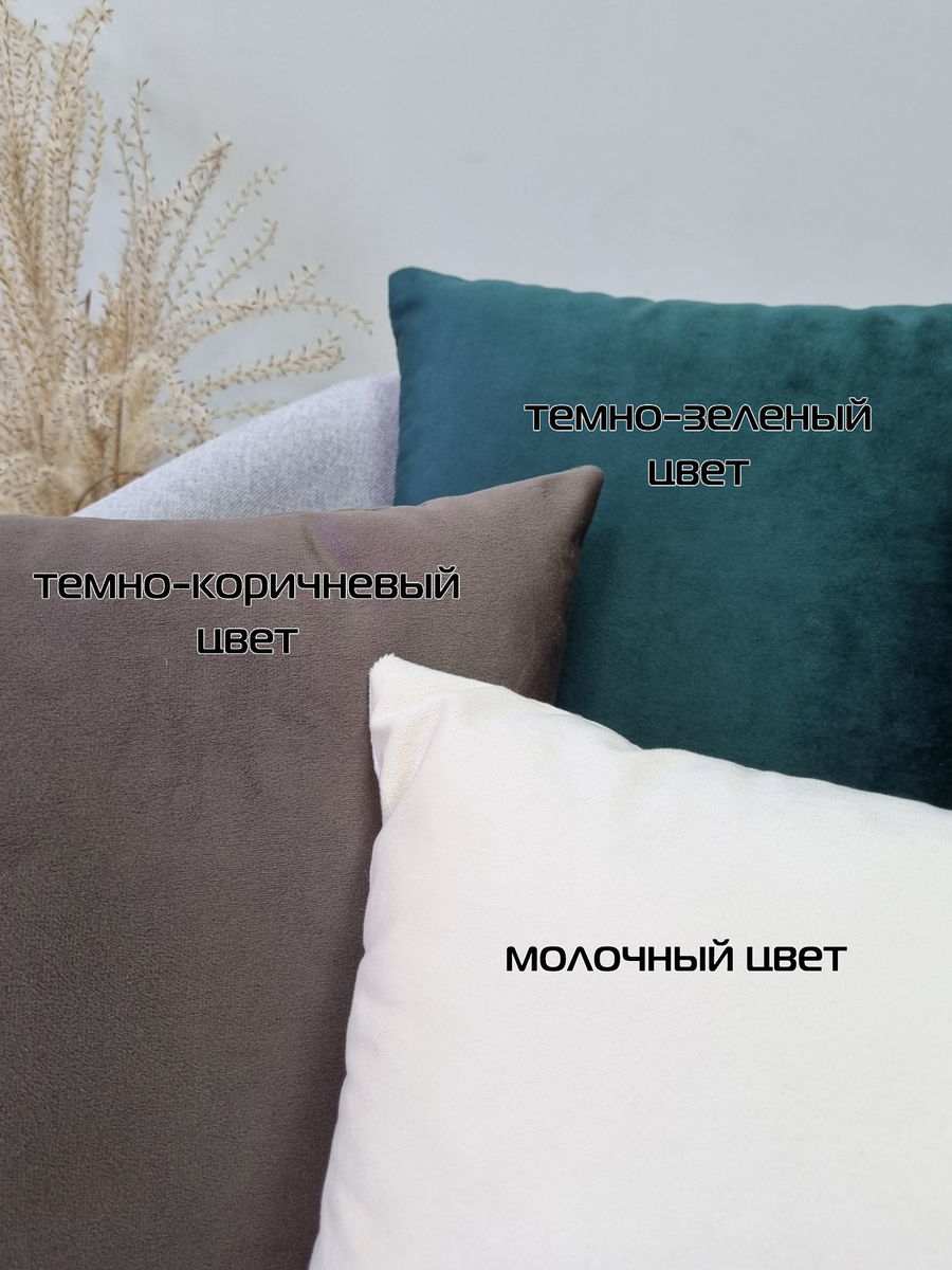 Подушка декоративная VELOURS.  (Комплект 2шт.)  35x35. Каталог Матекс