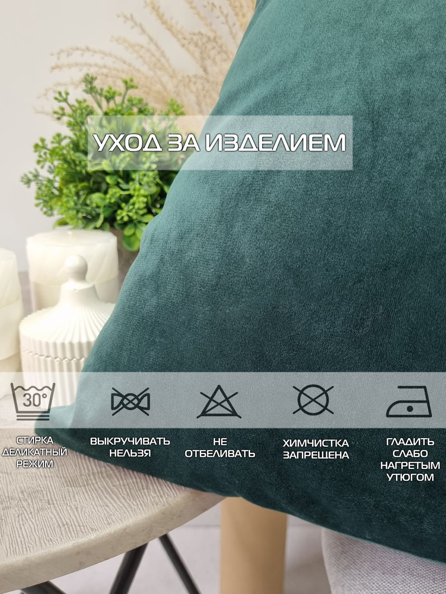 Подушка декоративная VELOURS.  (Комплект 2шт.)  35x35. Каталог Матекс