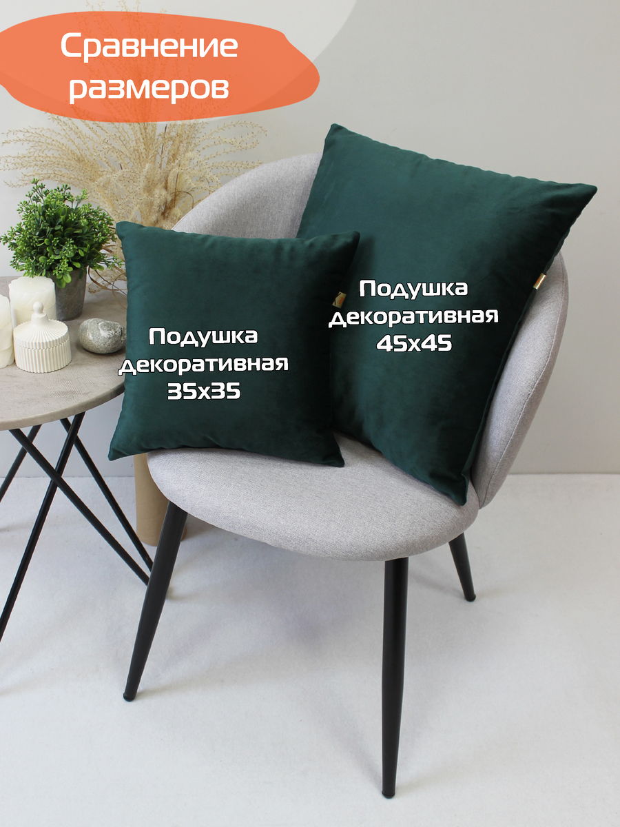 Подушка декоративная VELOURS.  (Комплект 2шт.)  35x35. Каталог Матекс