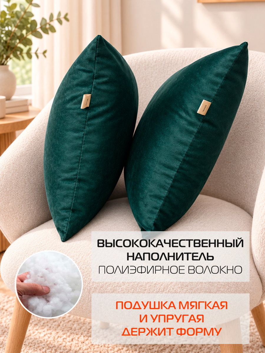 Подушка декоративная VELOURS.  (Комплект 2шт.)  35x35. Каталог Матекс