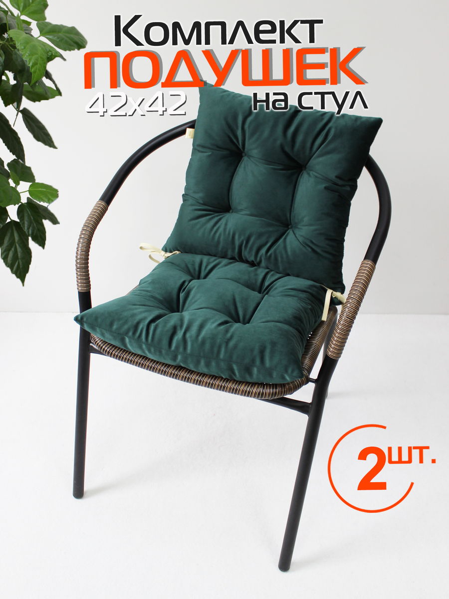 Подушка для сидения VELOURS. КОМПЛЕКТ 2 ШТ. 42x42. Каталог Матекс