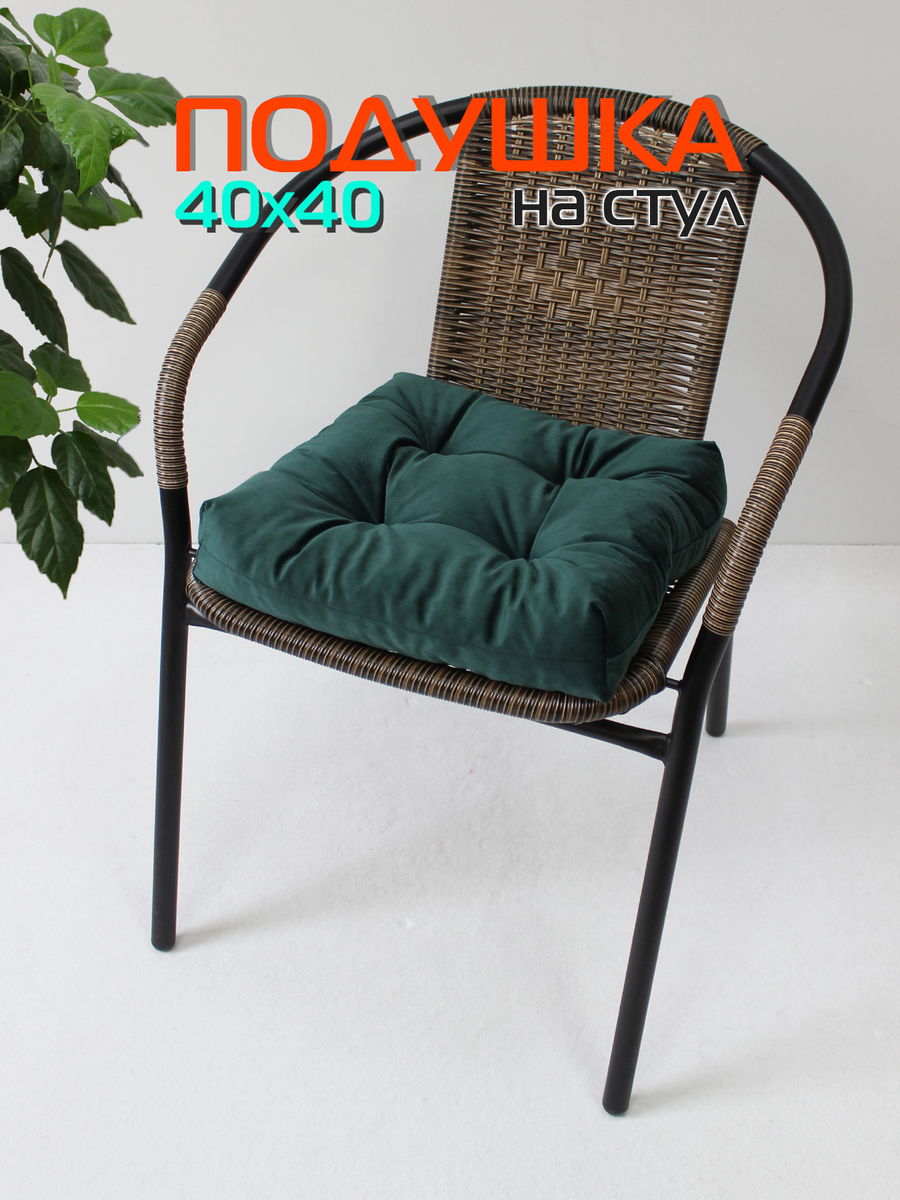 Подушка для сидения VELOURS.  40x40. Каталог Матекс