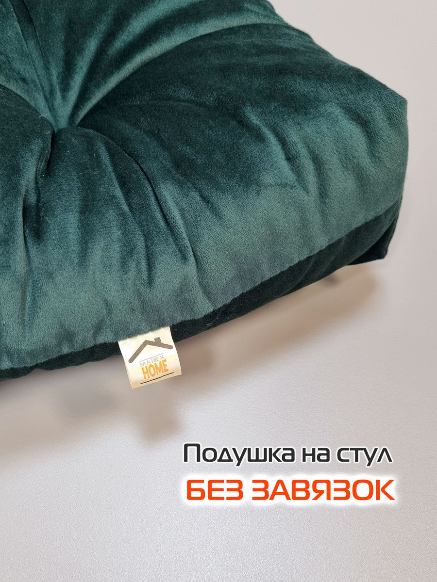 Подушка для сидения VELOURS.  40x40. Каталог Матекс
