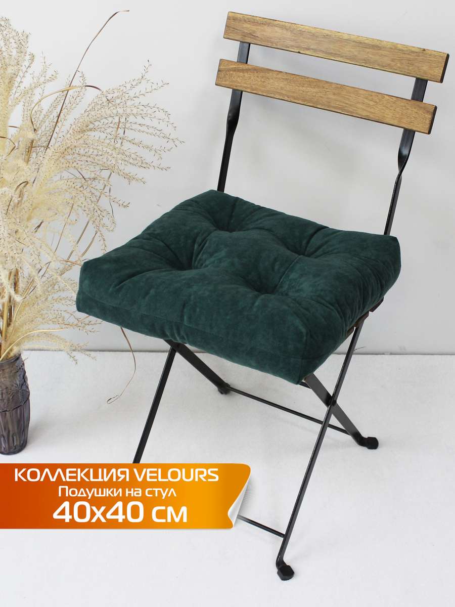 Подушка для сиденья VELOURS. 40x40. Каталог Матекс Подушка для сиденья VELOURS. 40x40. Каталог Матекс