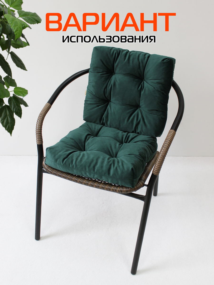 Подушка для сидения VELOURS.  (Комплект 2шт.)  40x40. Каталог Матекс