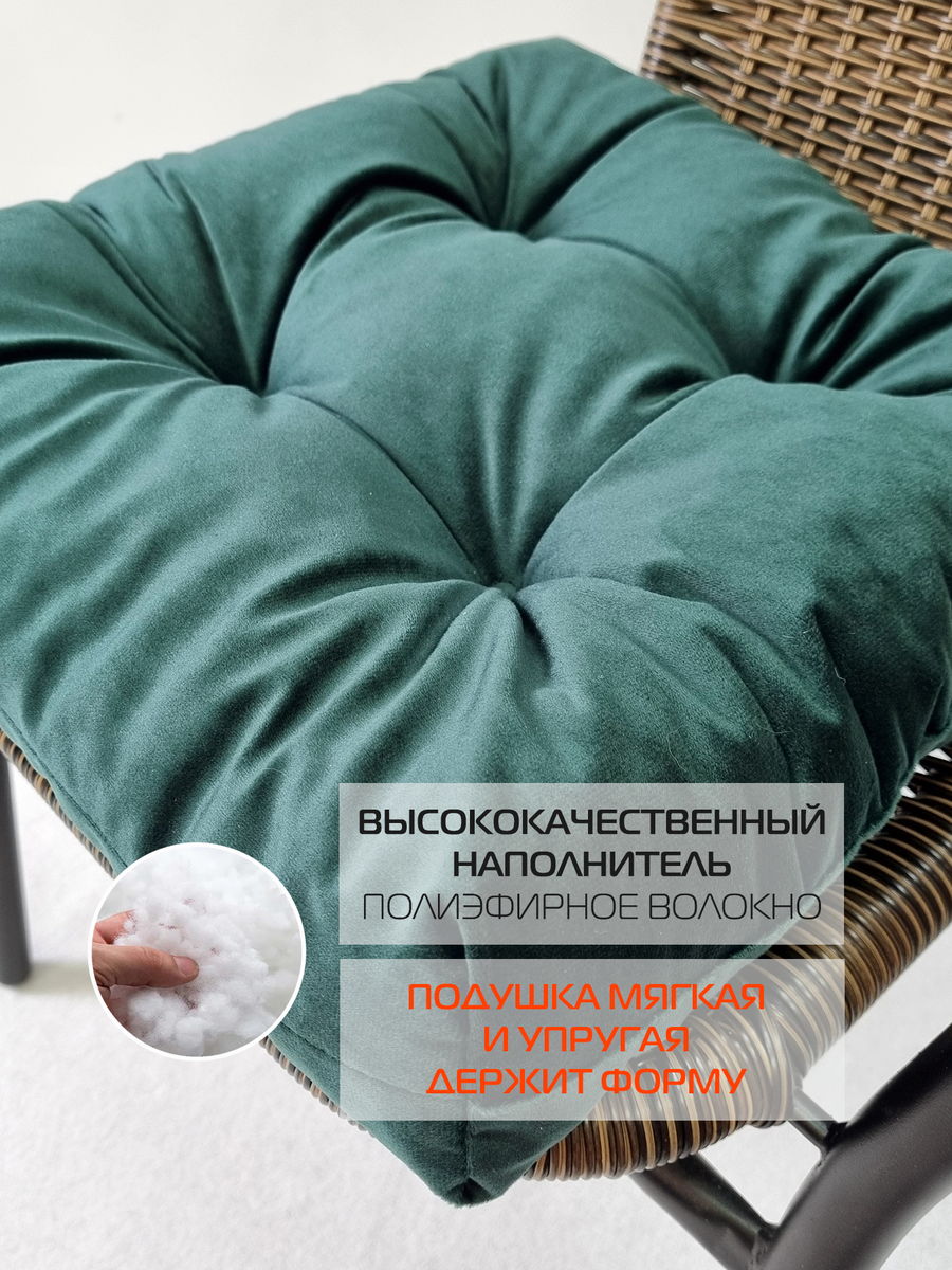 Подушка для сидения VELOURS.  (Комплект 2шт.)  40x40. Каталог Матекс