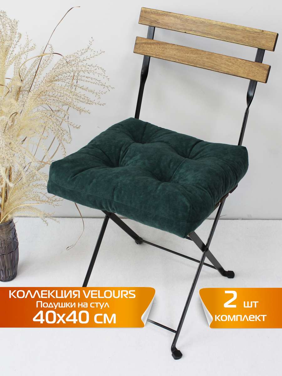 Подушка для сиденья VELOURS. (Комплект 2шт.) 40x40. Каталог Матекс Подушка для сиденья VELOURS. (Комплект 2шт.) 40x40. Каталог Матекс