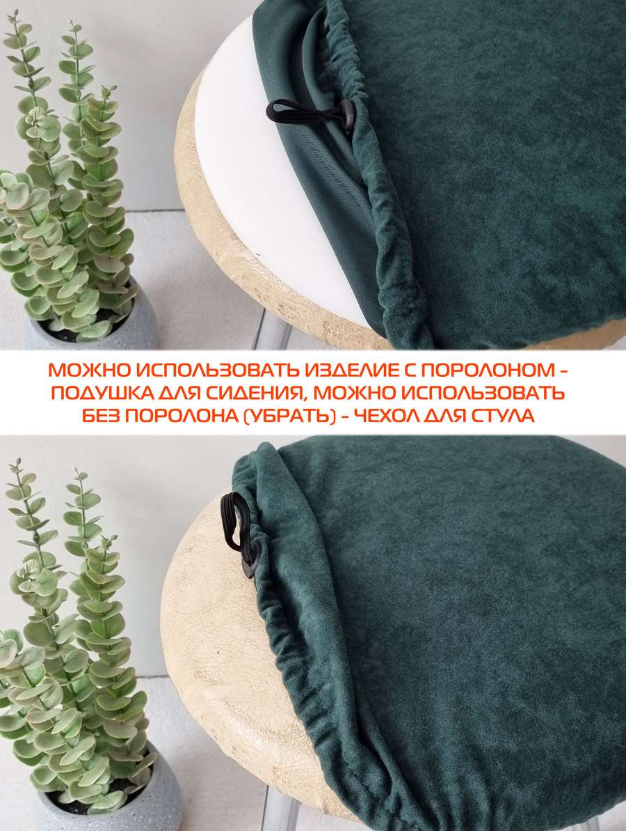 Подушка для сиденья VELOURS. 33x33. Каталог Матекс Подушка для сиденья VELOURS. 33x33. Каталог Матекс