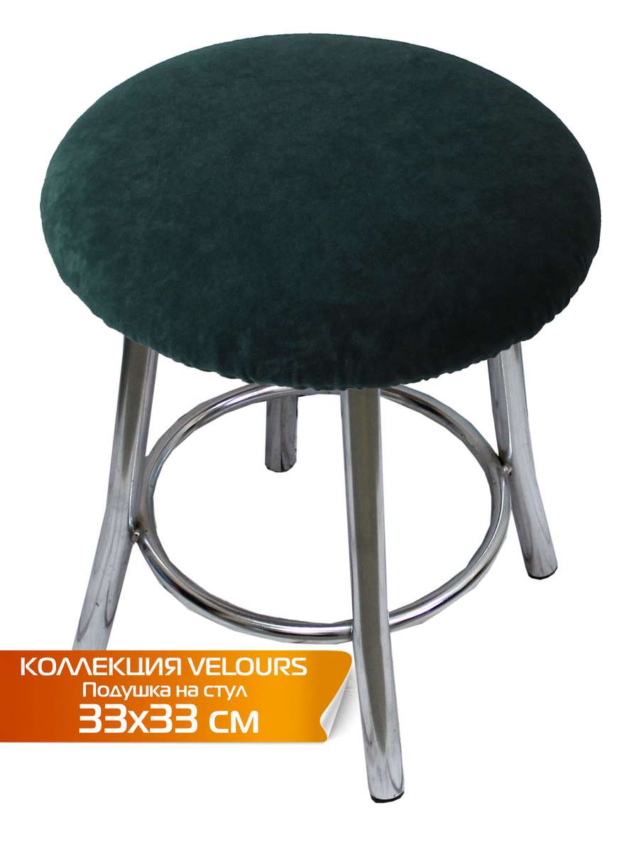 Подушка для сиденья VELOURS 33x33 Для дома и офиса
