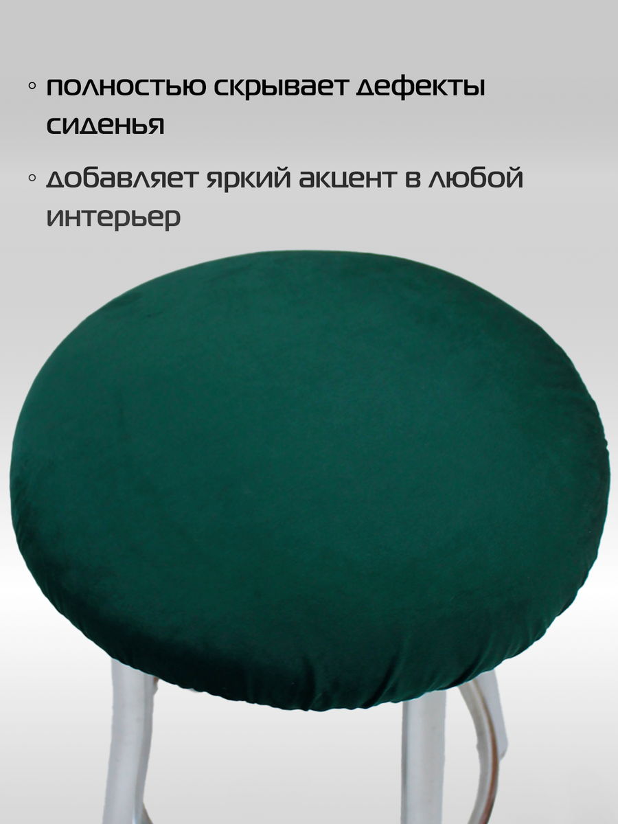 Чехол на табурет VELOURS.  40x40. Каталог Матекс