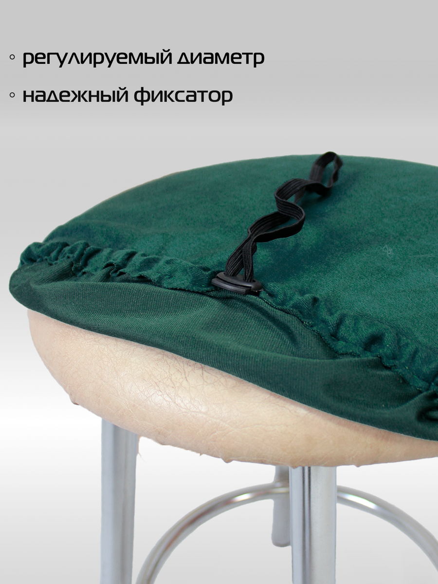 Чехол на табурет VELOURS.  40x40. Каталог Матекс