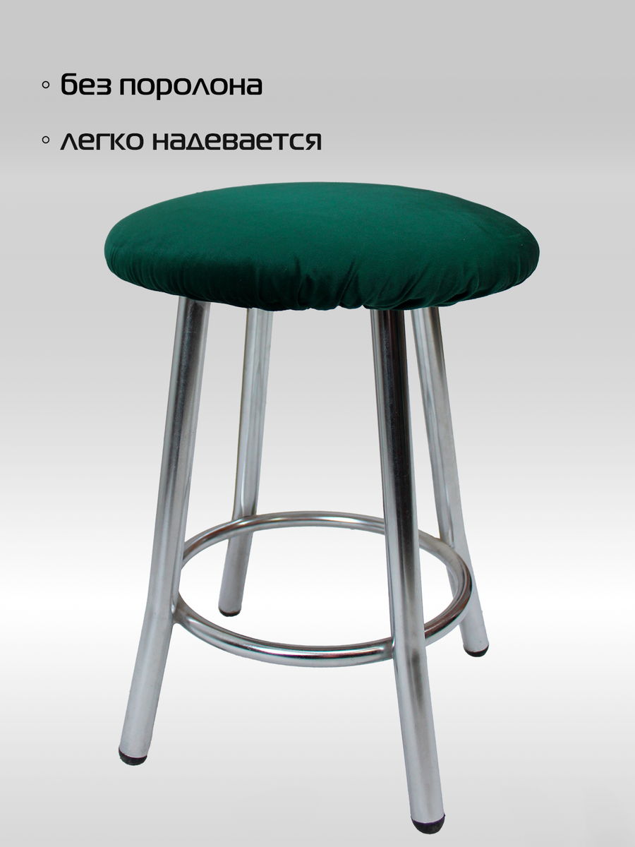 Чехол на табурет VELOURS.  40x40. Каталог Матекс