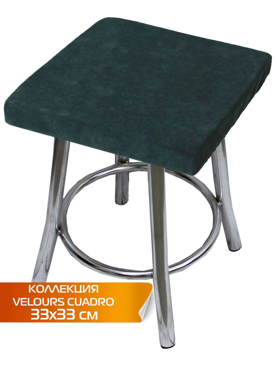 Подушка для сиденья VELOURS CUADRO 33x33 Для дома и офиса