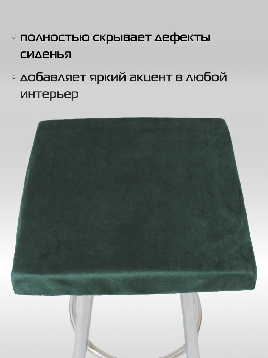 Подушка для сидения VELOURS CUADRO.  33x33. Каталог Матекс