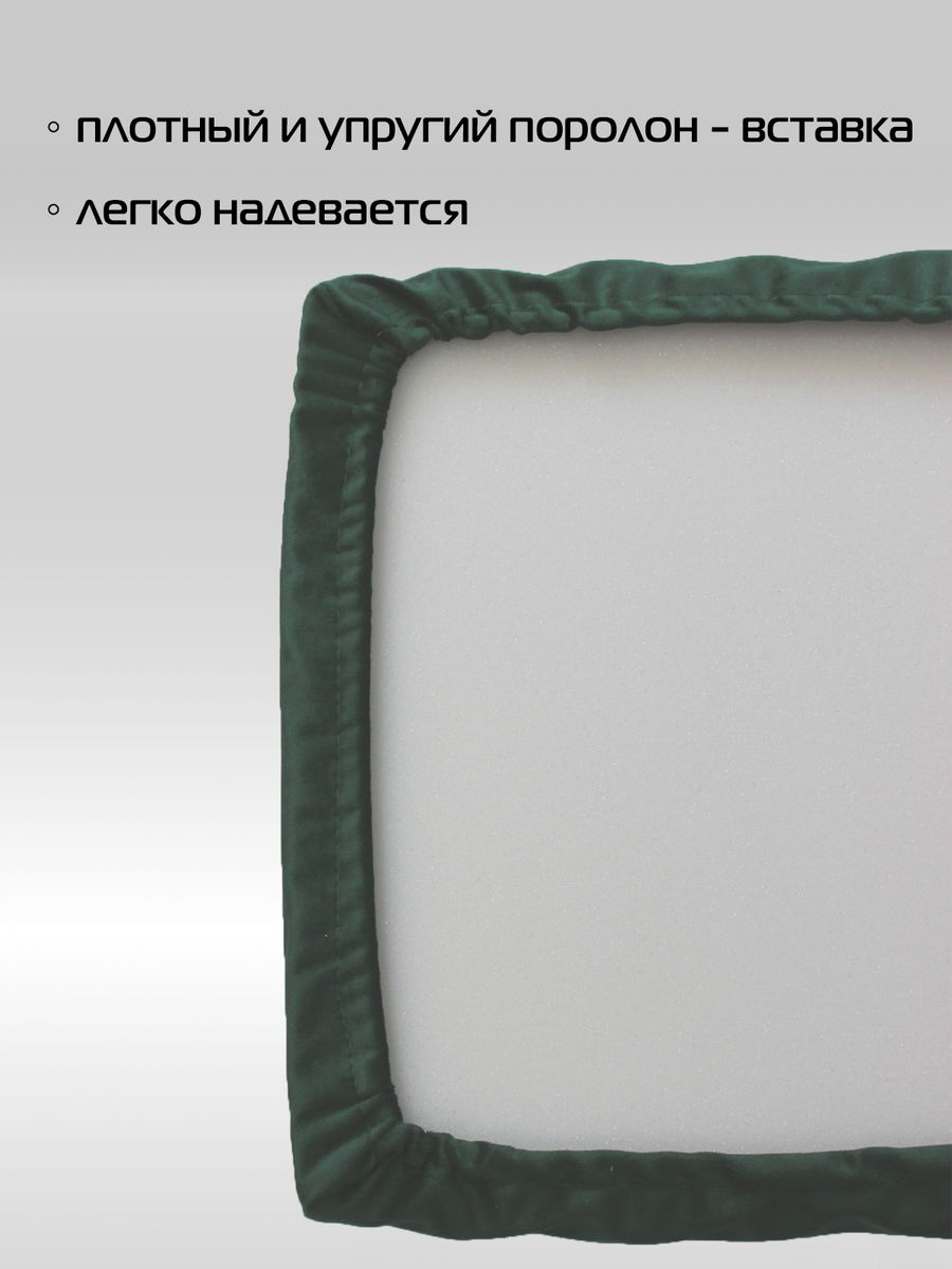 Подушка для сидения VELOURS CUADRO.  33x33. Каталог Матекс