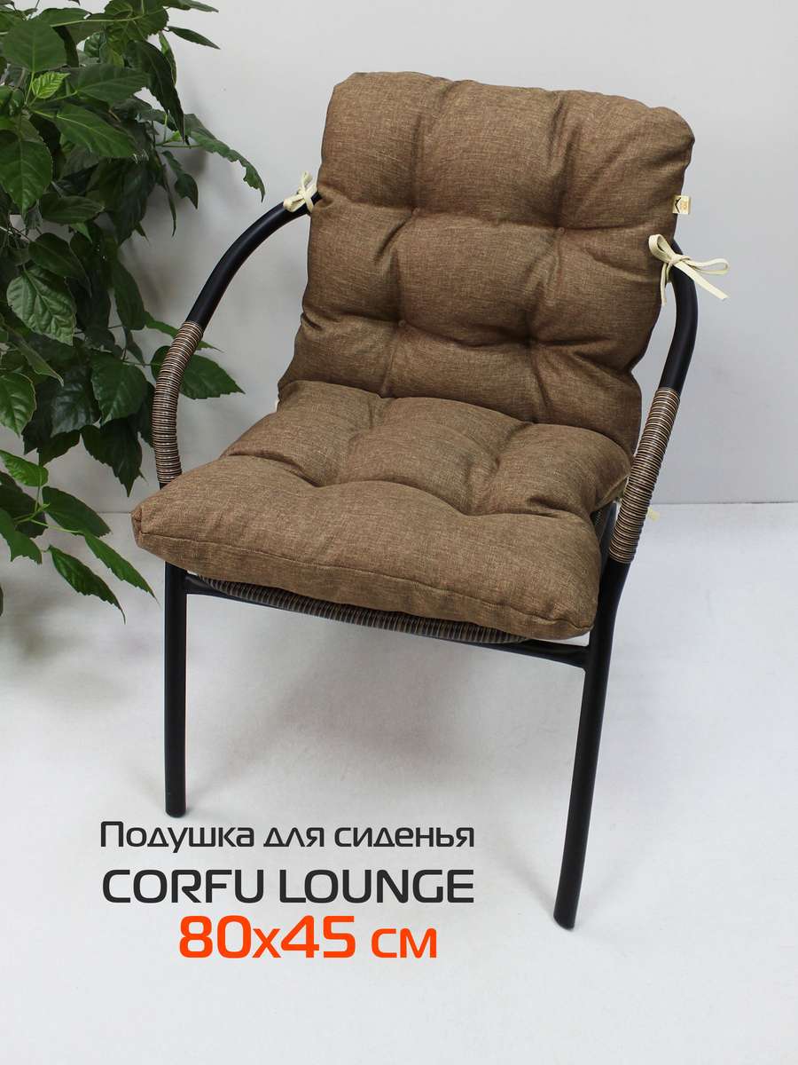 Подушка для сиденья CORFU LOUNGE 80x45 Для дома и офиса