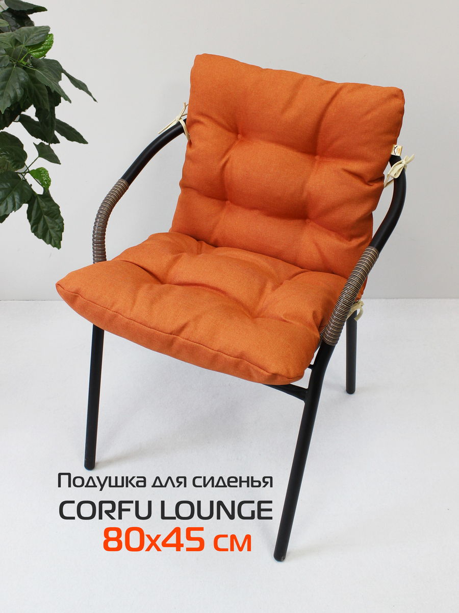Подушка для сидения CORFU LOUNGE 80x45 Для дома и офиса