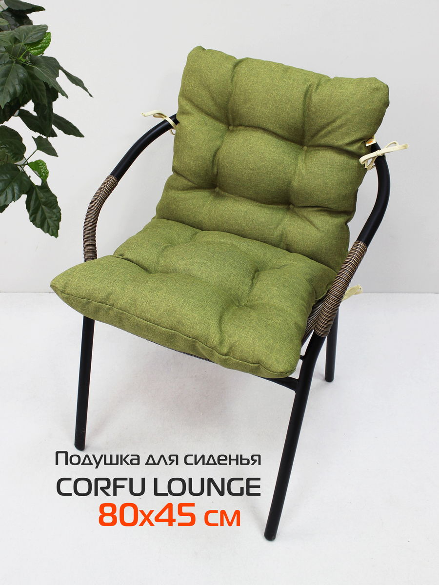 Подушка для сидения CORFU LOUNGE 80x45 Для дома и офиса
