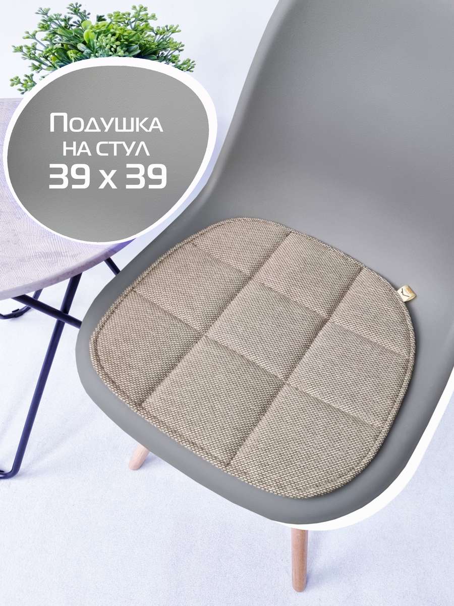 Подушка для сиденья ELEGANT 39x39 Для дома и офиса