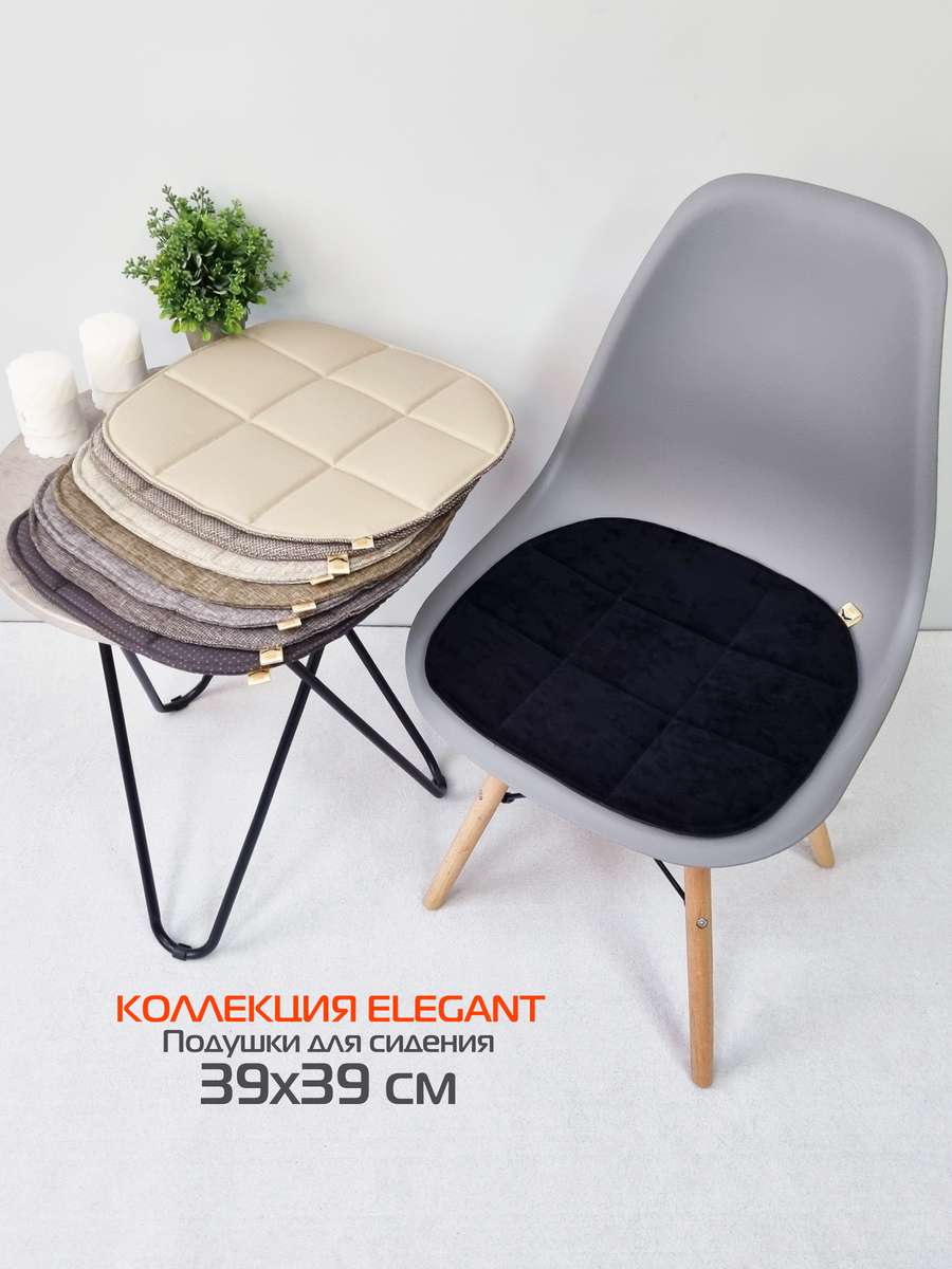 Подушка для сиденья ELEGANT. 39x39. Каталог Матекс Подушка для сиденья ELEGANT. 39x39. Каталог Матекс