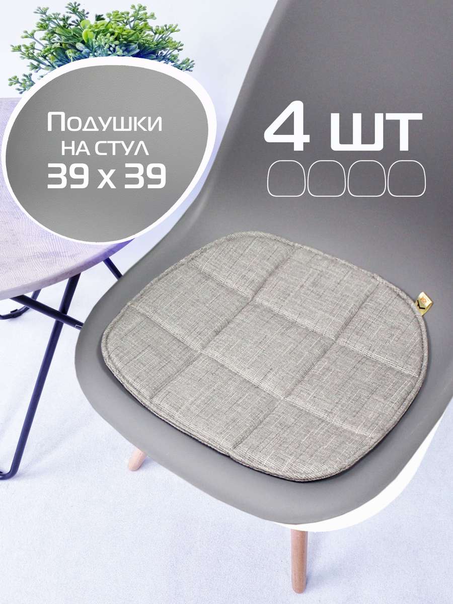 Подушка для сиденья ELEGANT 39x39 Для дома и офиса