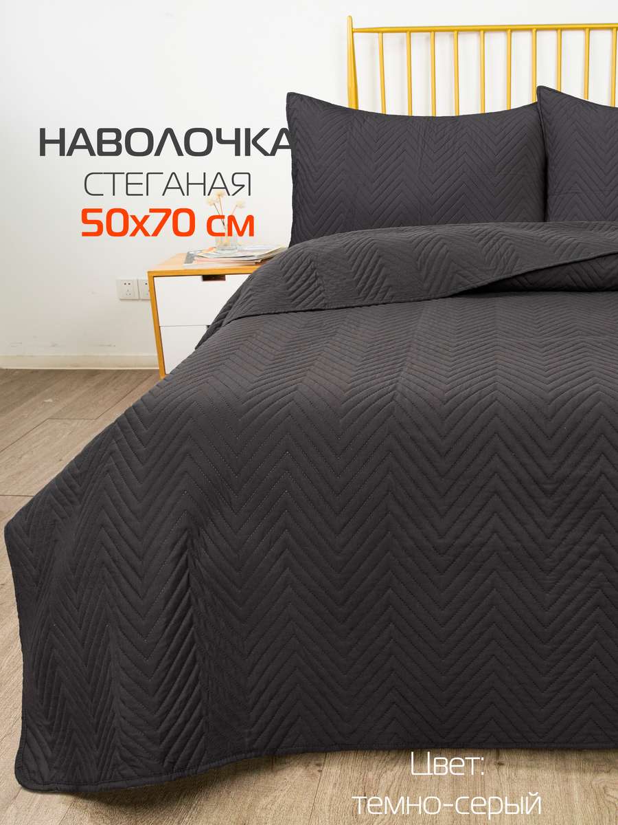 Наволочка декоративная PILLOWCASES. GEOMETRY 50x70. Каталог Матекс