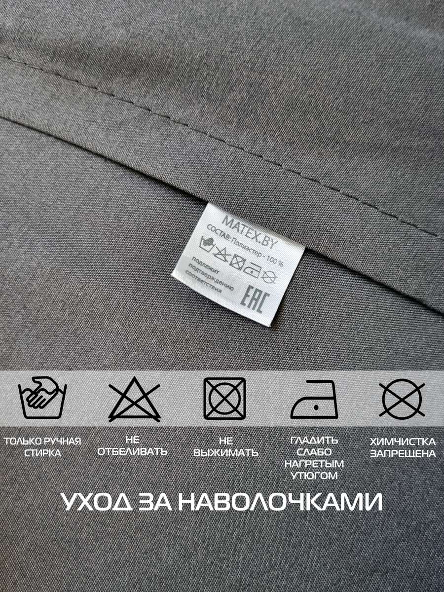 Наволочка декоративная PILLOWCASES. GEOMETRY 50x70. Каталог Матекс