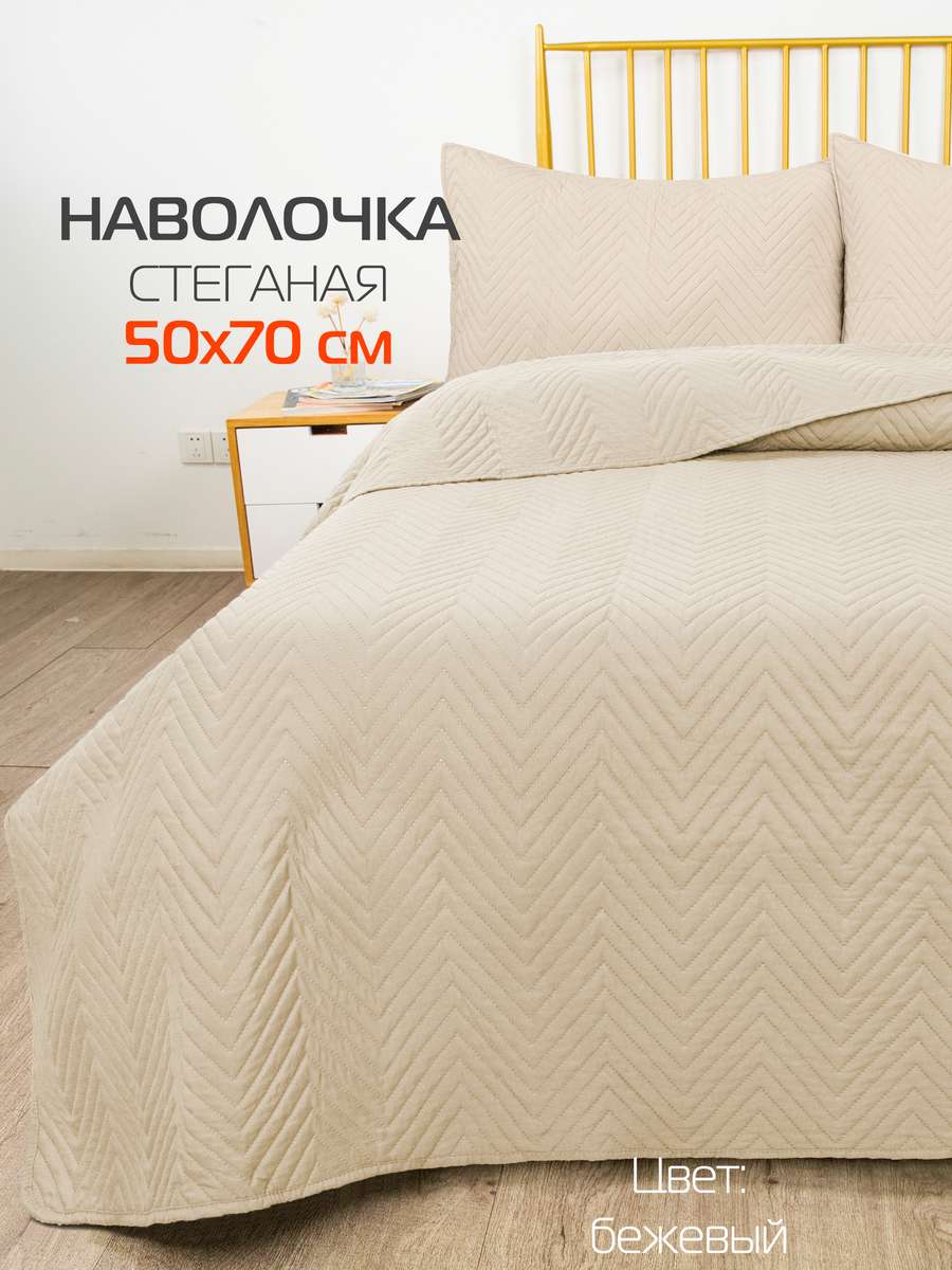 Наволочка декоративная PILLOWCASES. GEOMETRY 50x70. Каталог Матекс