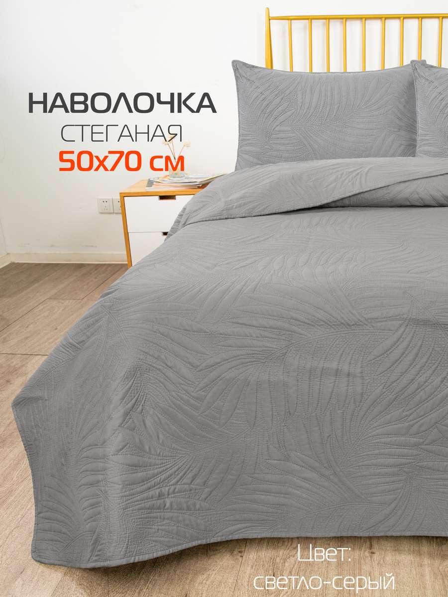 Наволочка декоративная PILLOWCASES. TROPIC 50x70. Каталог Матекс