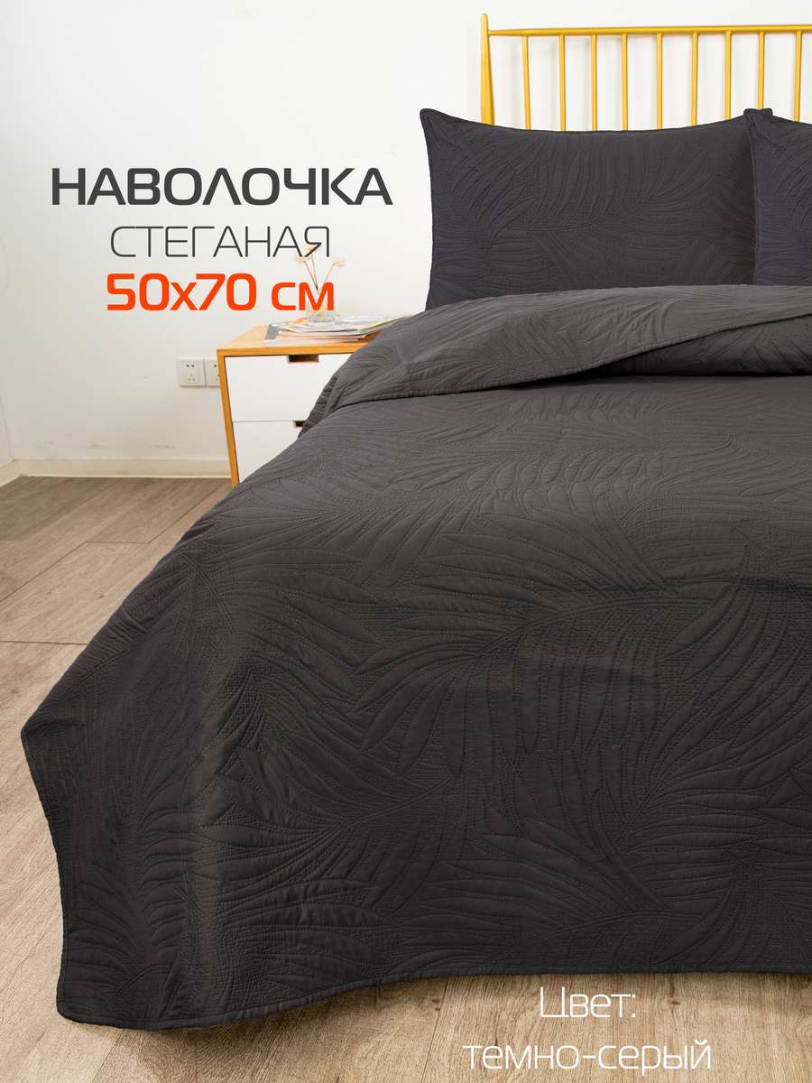 Наволочка декоративная PILLOWCASES. TROPIC 50x70. Каталог Матекс